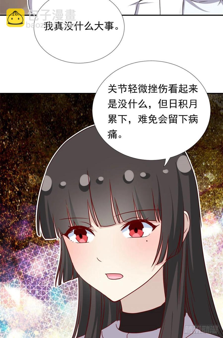 《我的女友是恶女》110 爸爸的师傅？ 第4页