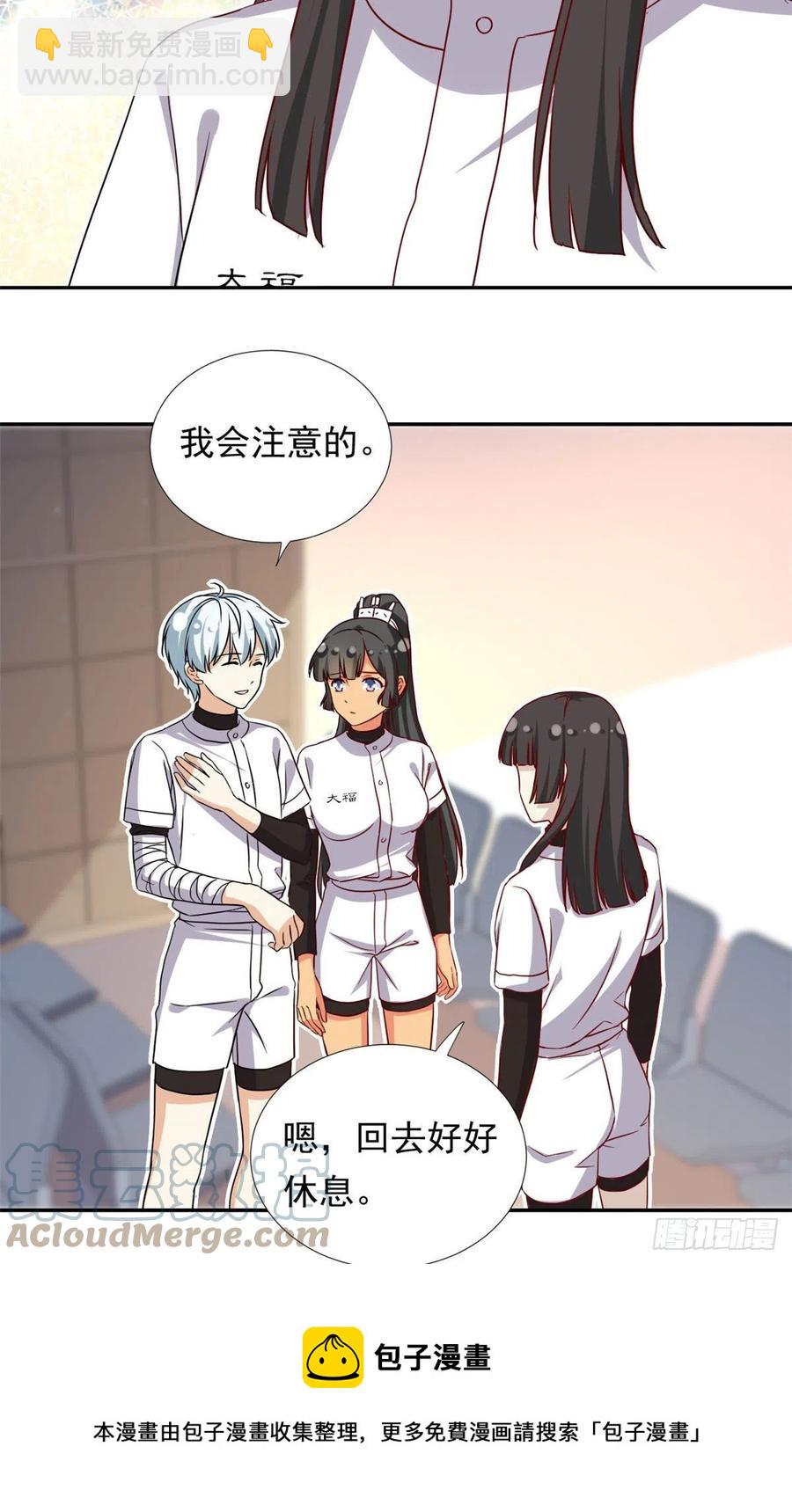 《我的女友是恶女》110 爸爸的师傅？ 第5页