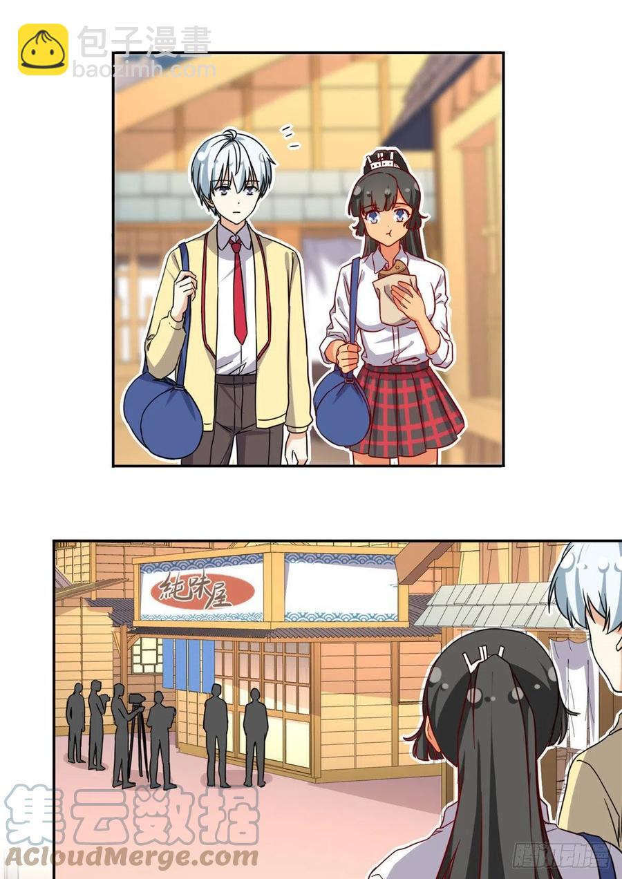《我的女友是恶女》110 爸爸的师傅？ 第7页