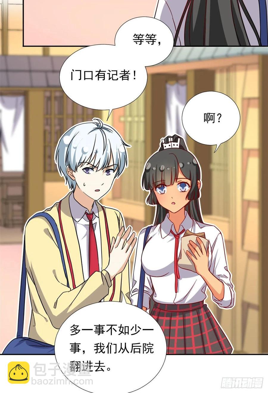 《我的女友是恶女》110 爸爸的师傅？ 第8页