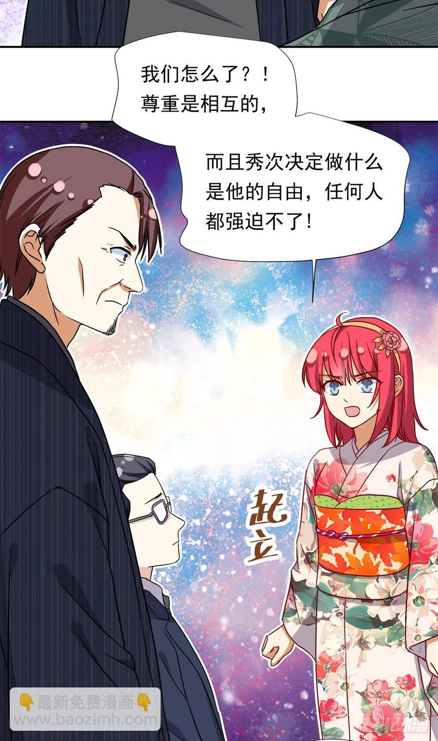 《我的女友是恶女》111 强袭球 第10页