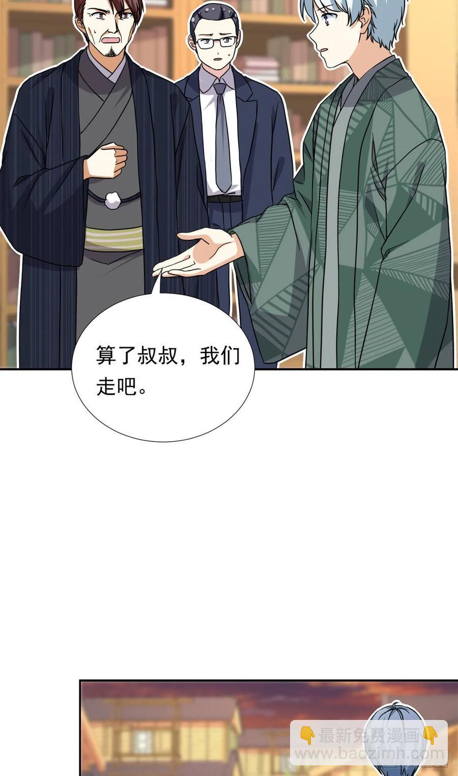 《我的女友是恶女》111 强袭球 第12页