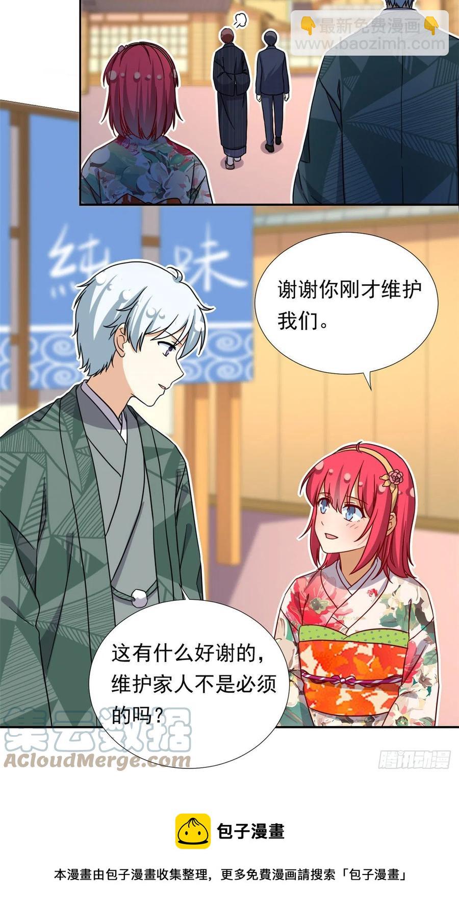 《我的女友是恶女》111 强袭球 第13页