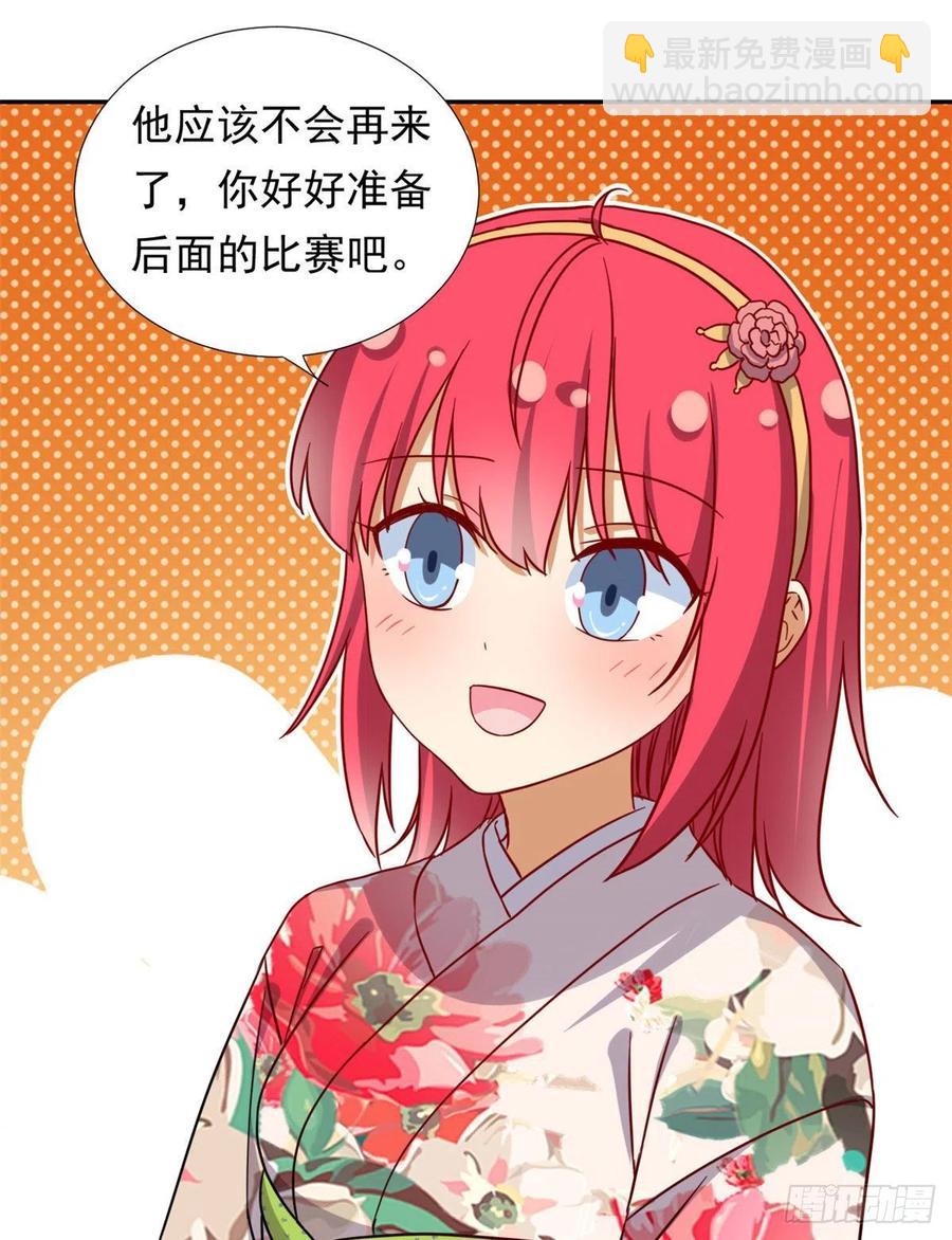 《我的女友是恶女》111 强袭球 第14页