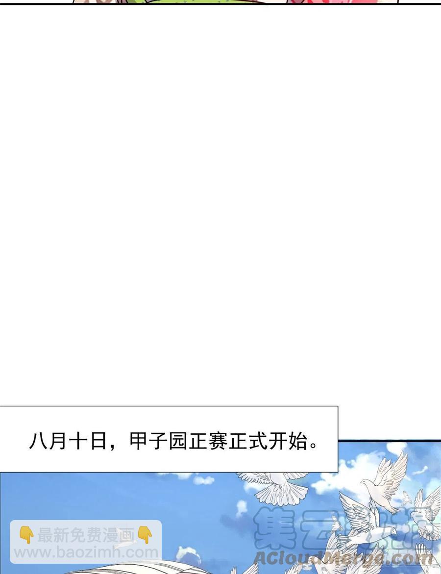 《我的女友是恶女》111 强袭球 第15页