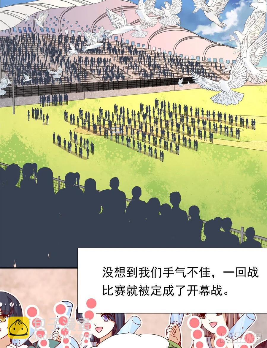 《我的女友是恶女》111 强袭球 第16页