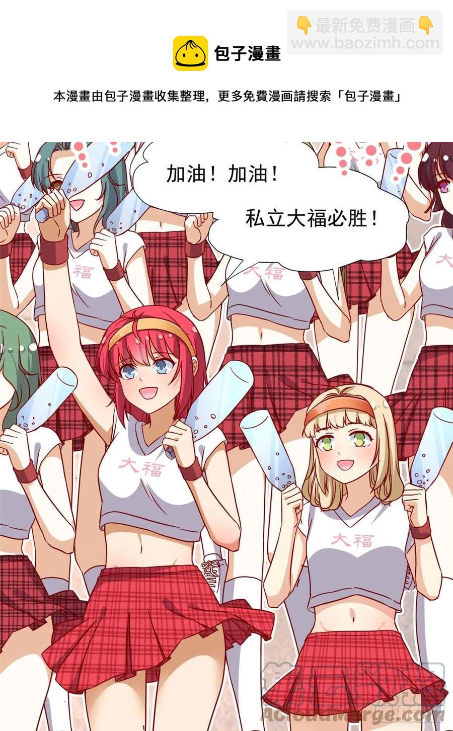 《我的女友是恶女》111 强袭球 第17页