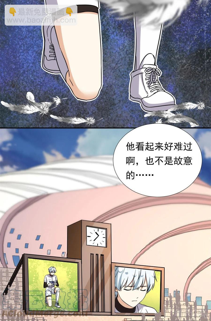 《我的女友是恶女》111 强袭球 第27页