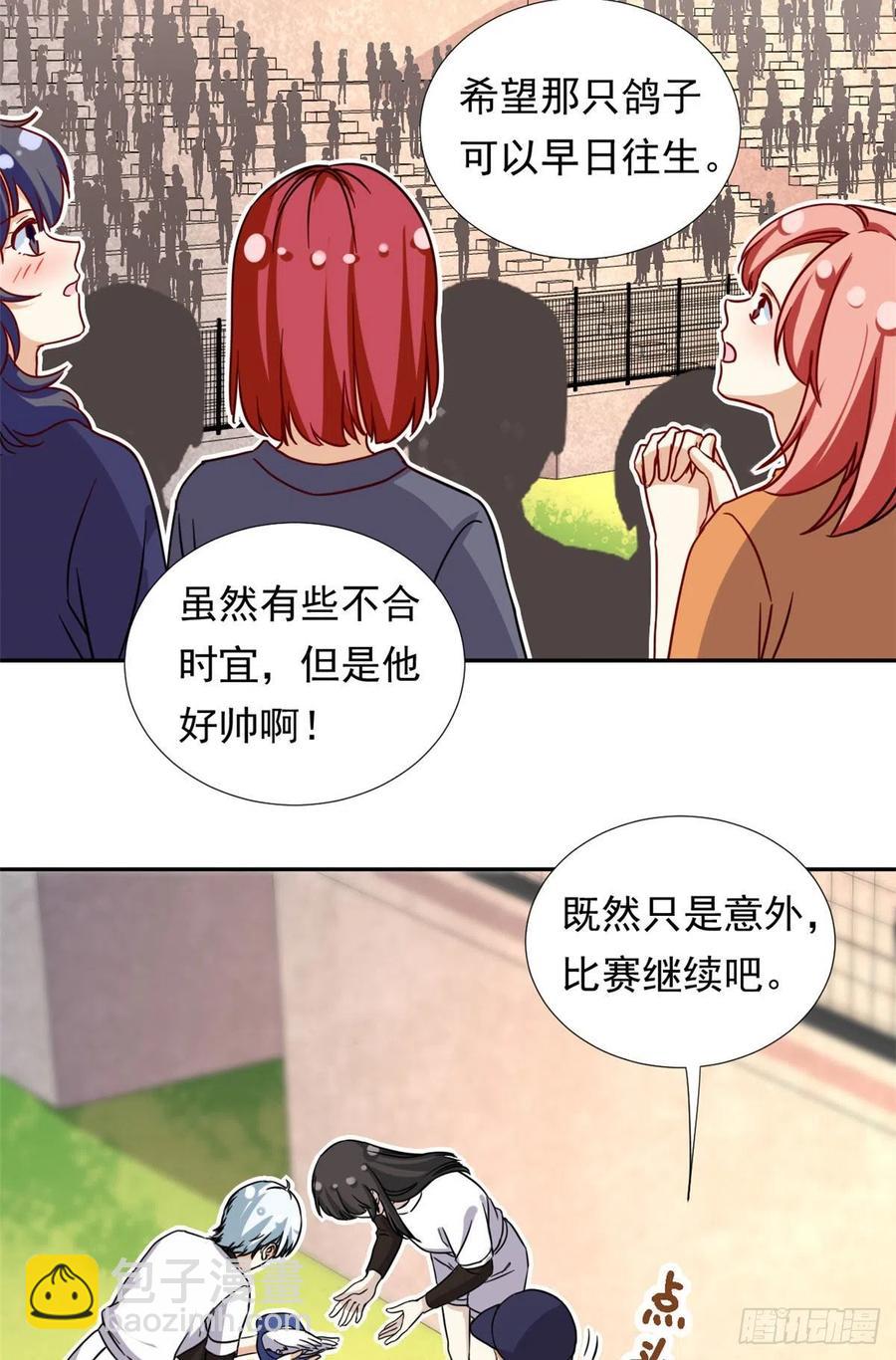 《我的女友是恶女》111 强袭球 第28页