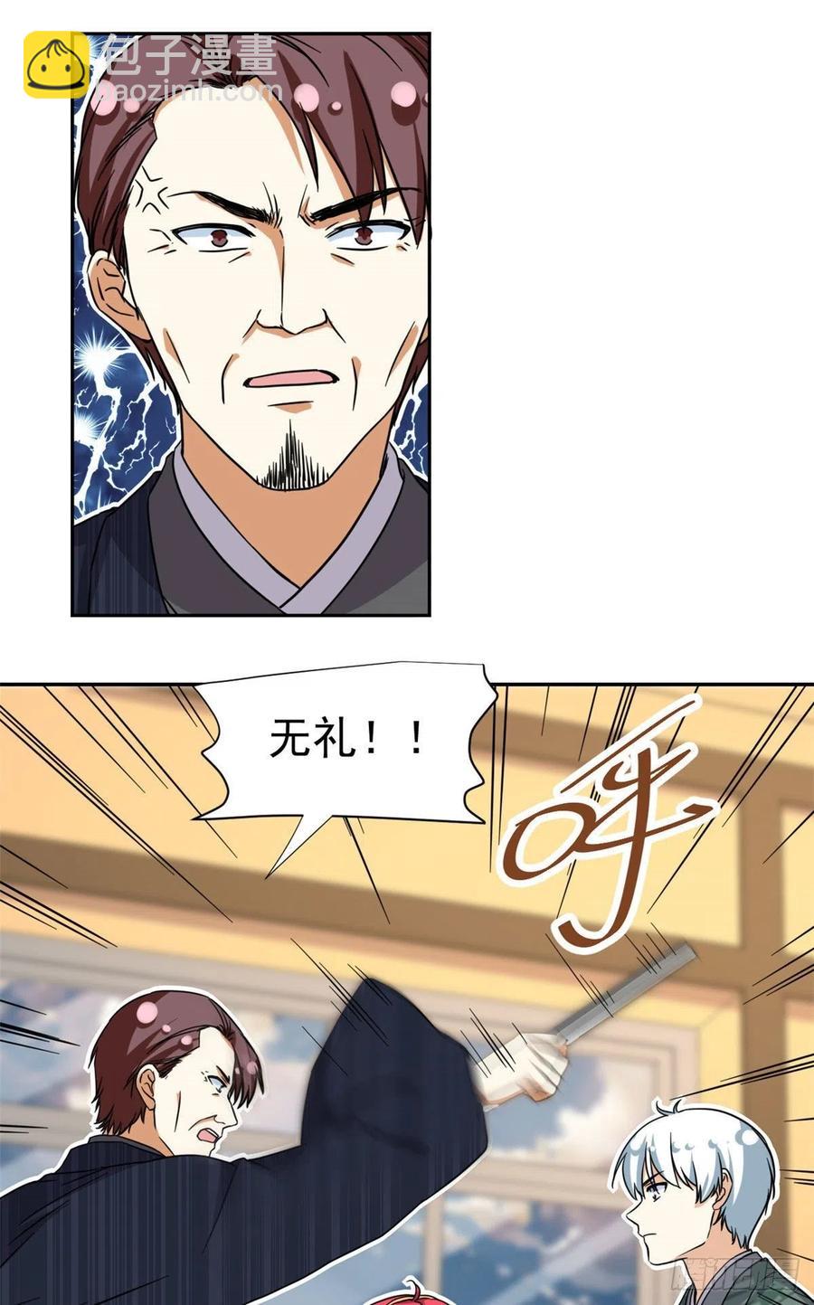 《我的女友是恶女》111 强袭球 第2页
