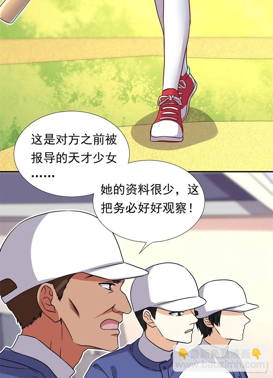 《我的女友是恶女》111 强袭球 第32页