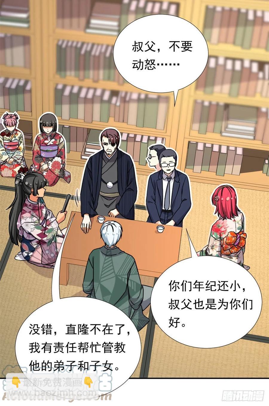 《我的女友是恶女》111 强袭球 第7页