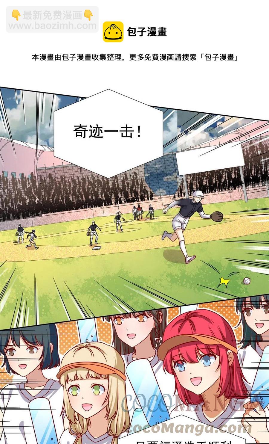 《我的女友是恶女》115 致胜一jio？ 第17页