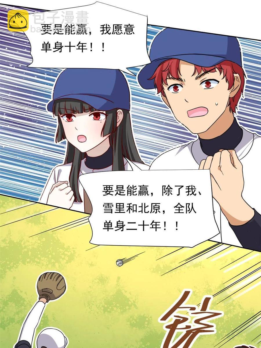 《我的女友是恶女》115 致胜一jio？ 第24页