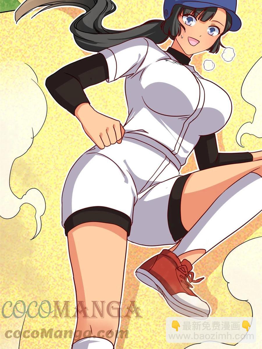 《我的女友是恶女》115 致胜一jio？ 第27页