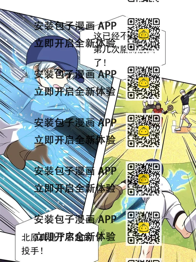 《我的女友是恶女》115 致胜一jio？ 第2页