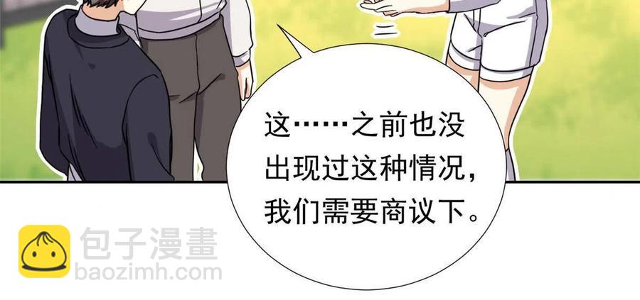 《我的女友是恶女》115 致胜一jio？ 第30页