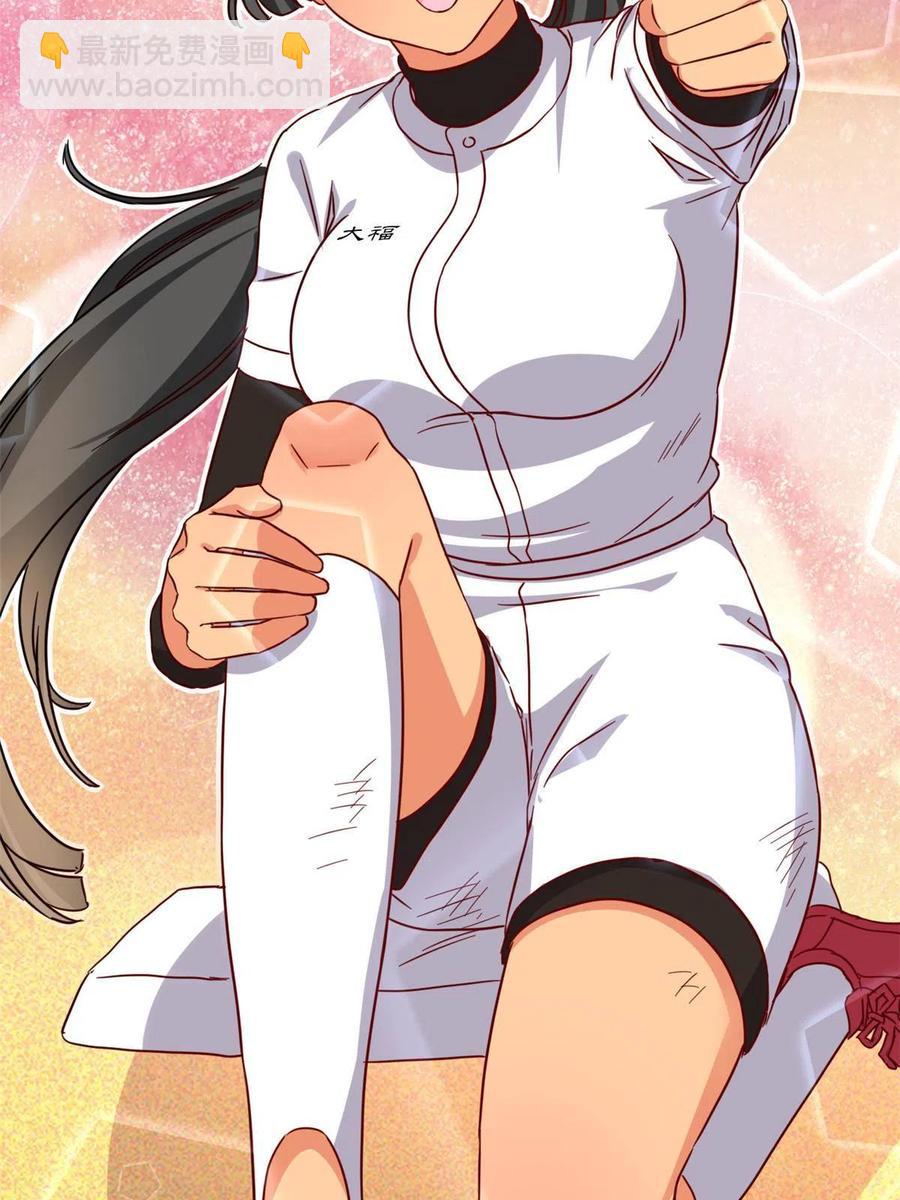 《我的女友是恶女》115 致胜一jio？ 第32页