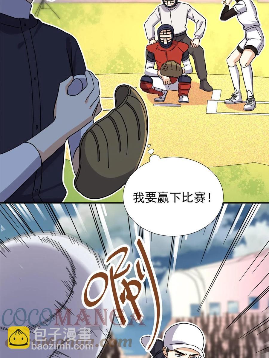 《我的女友是恶女》115 致胜一jio？ 第35页