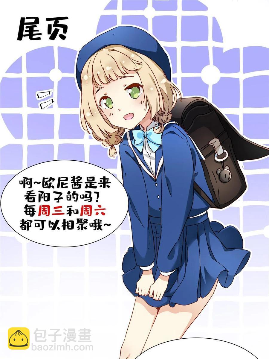 《我的女友是恶女》115 致胜一jio？ 第42页