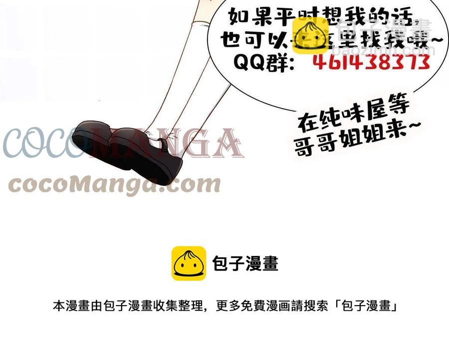 《我的女友是恶女》115 致胜一jio？ 第43页
