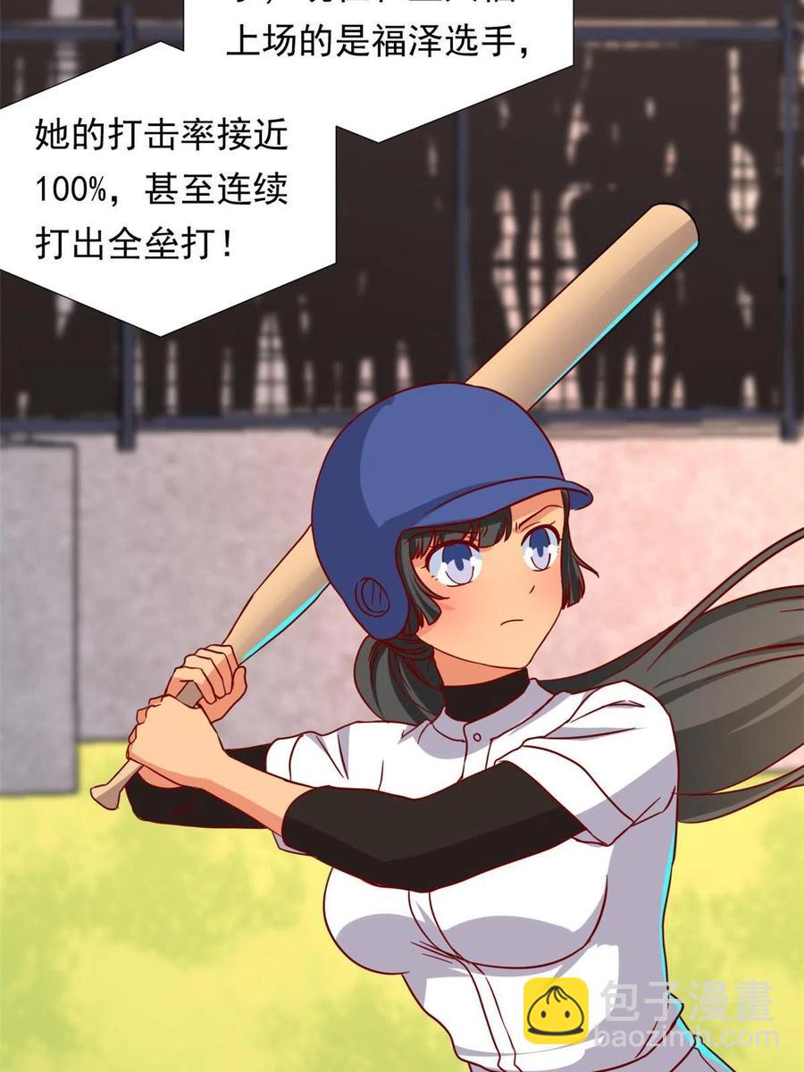 《我的女友是恶女》115 致胜一jio？ 第4页