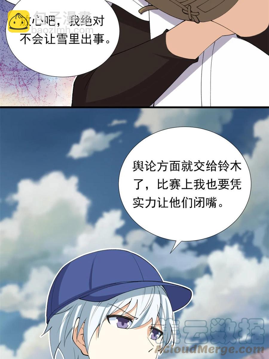 《我的女友是恶女》114 闪光的时刻！ 第10页