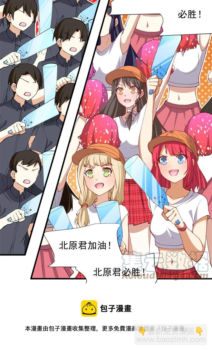 《我的女友是恶女》114 闪光的时刻！ 第13页