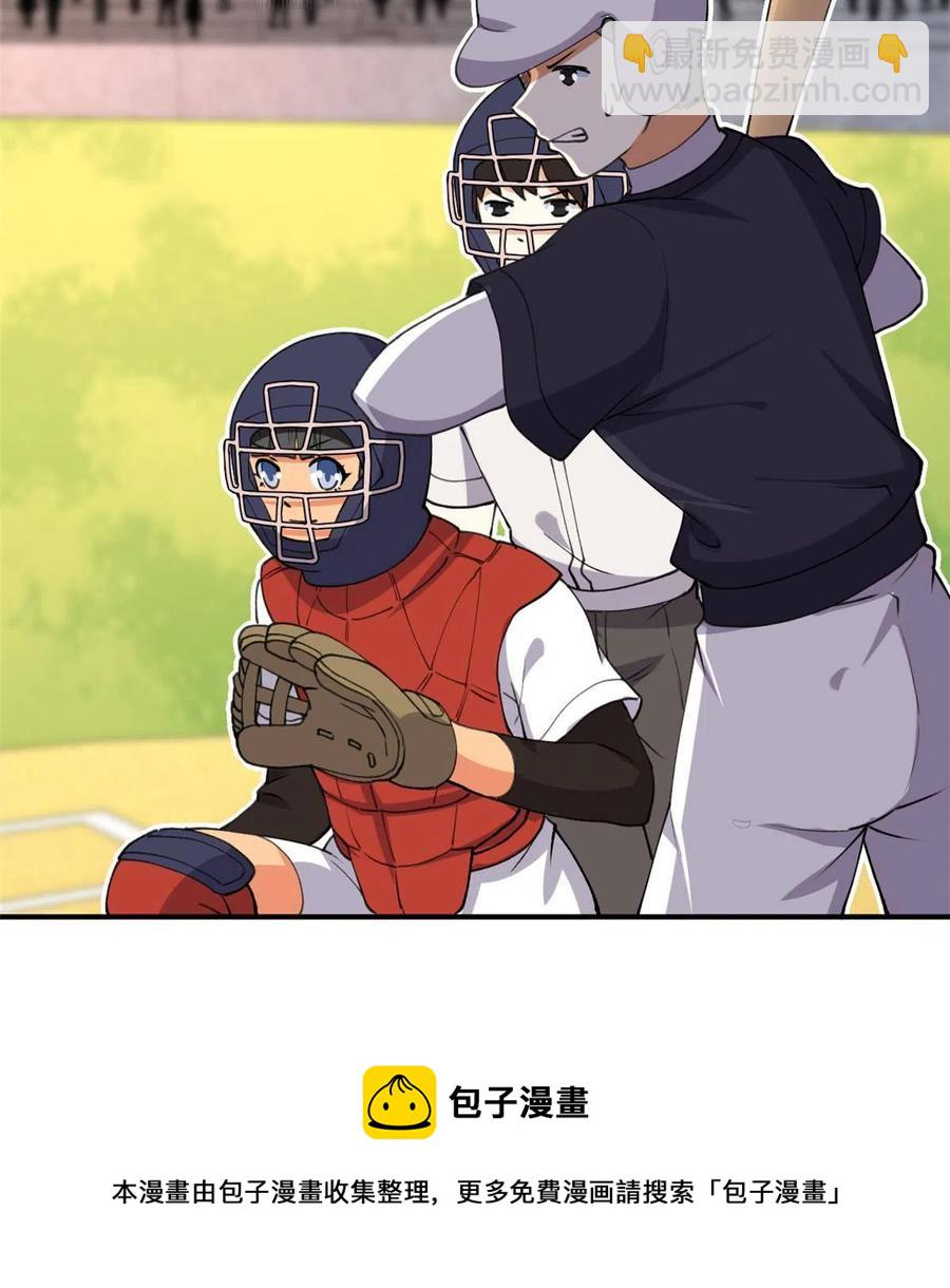 《我的女友是恶女》114 闪光的时刻！ 第21页