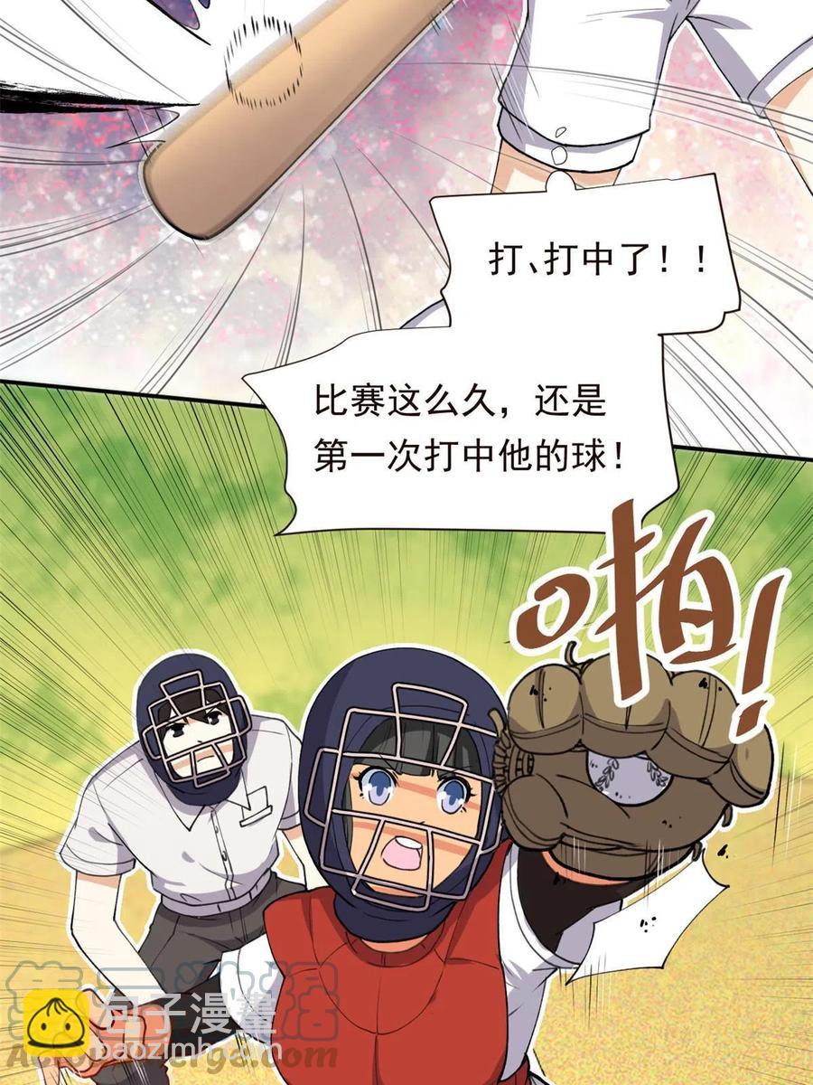 《我的女友是恶女》114 闪光的时刻！ 第28页