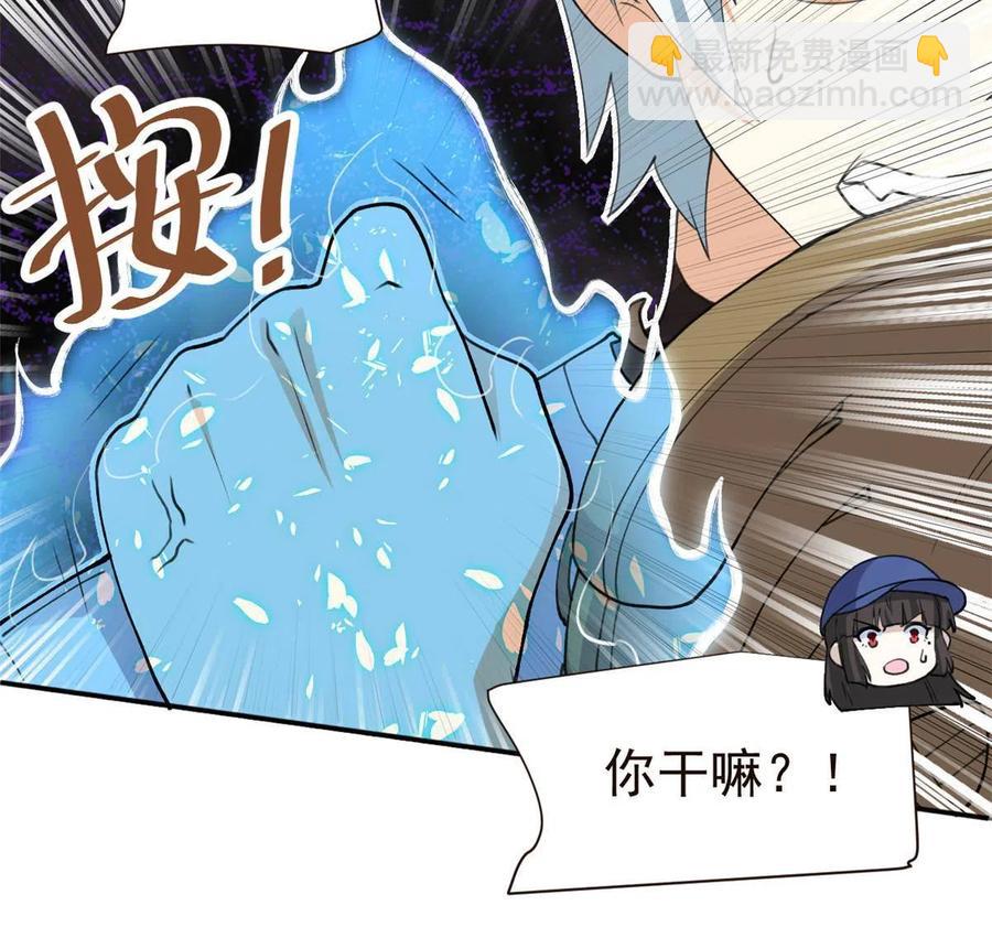 《我的女友是恶女》114 闪光的时刻！ 第39页