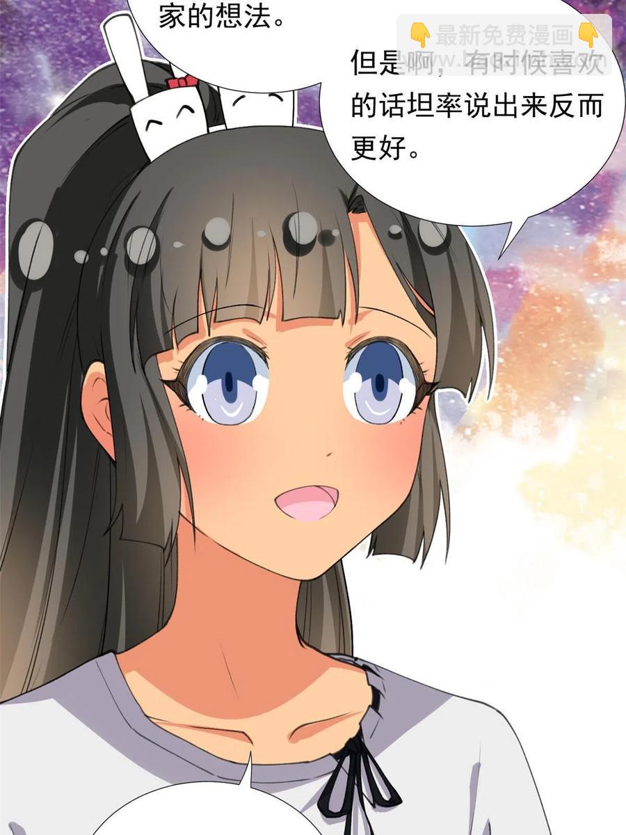 《我的女友是恶女》114 闪光的时刻！ 第3页