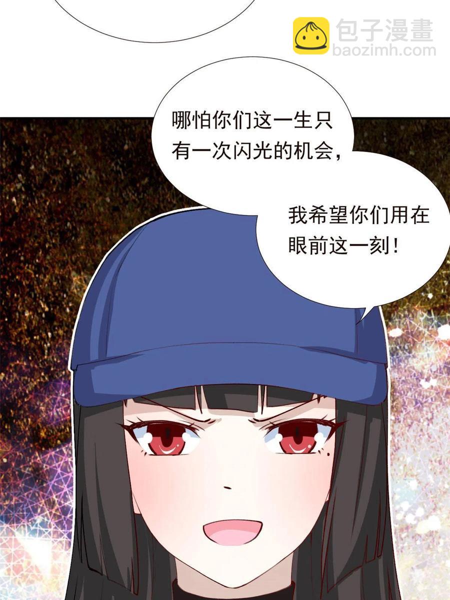 《我的女友是恶女》114 闪光的时刻！ 第48页