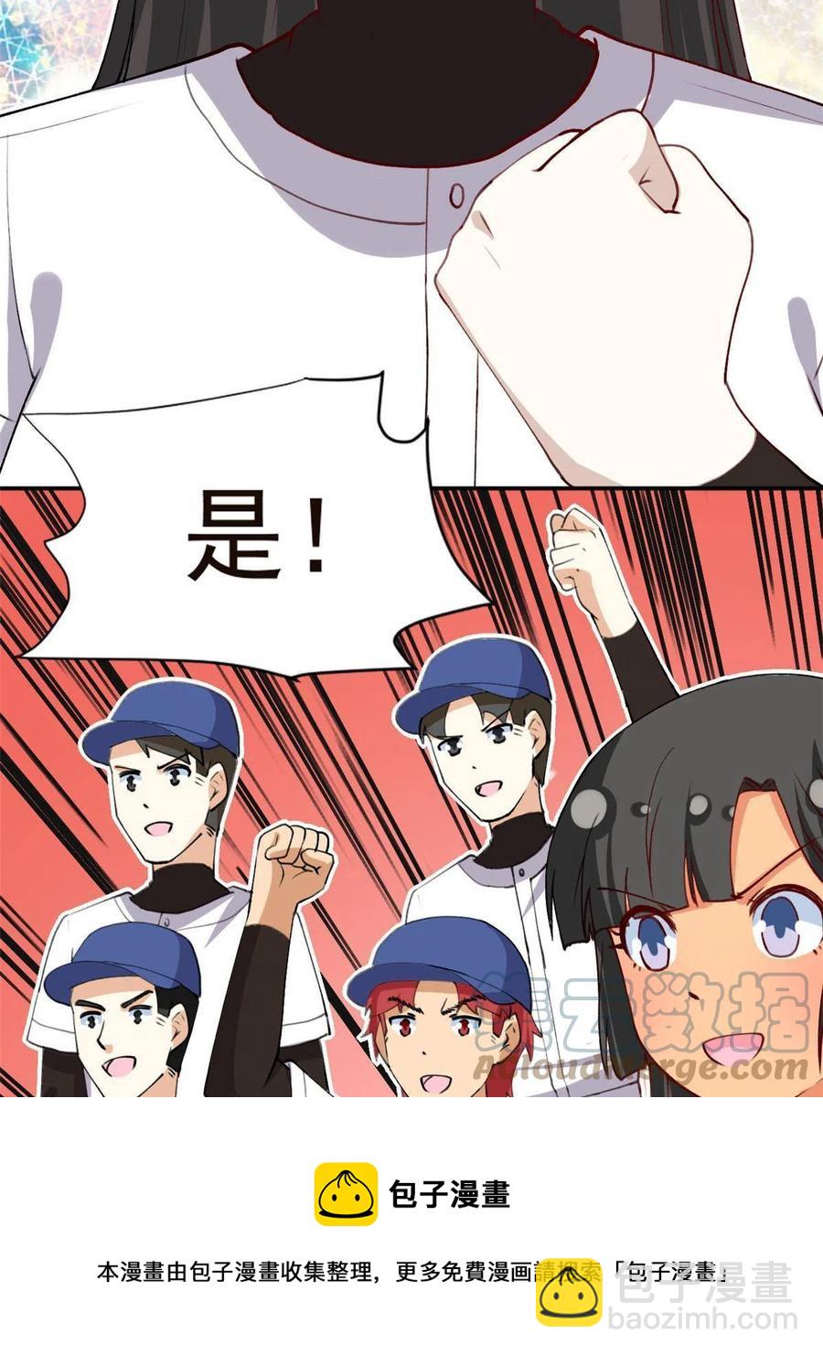 《我的女友是恶女》114 闪光的时刻！ 第49页