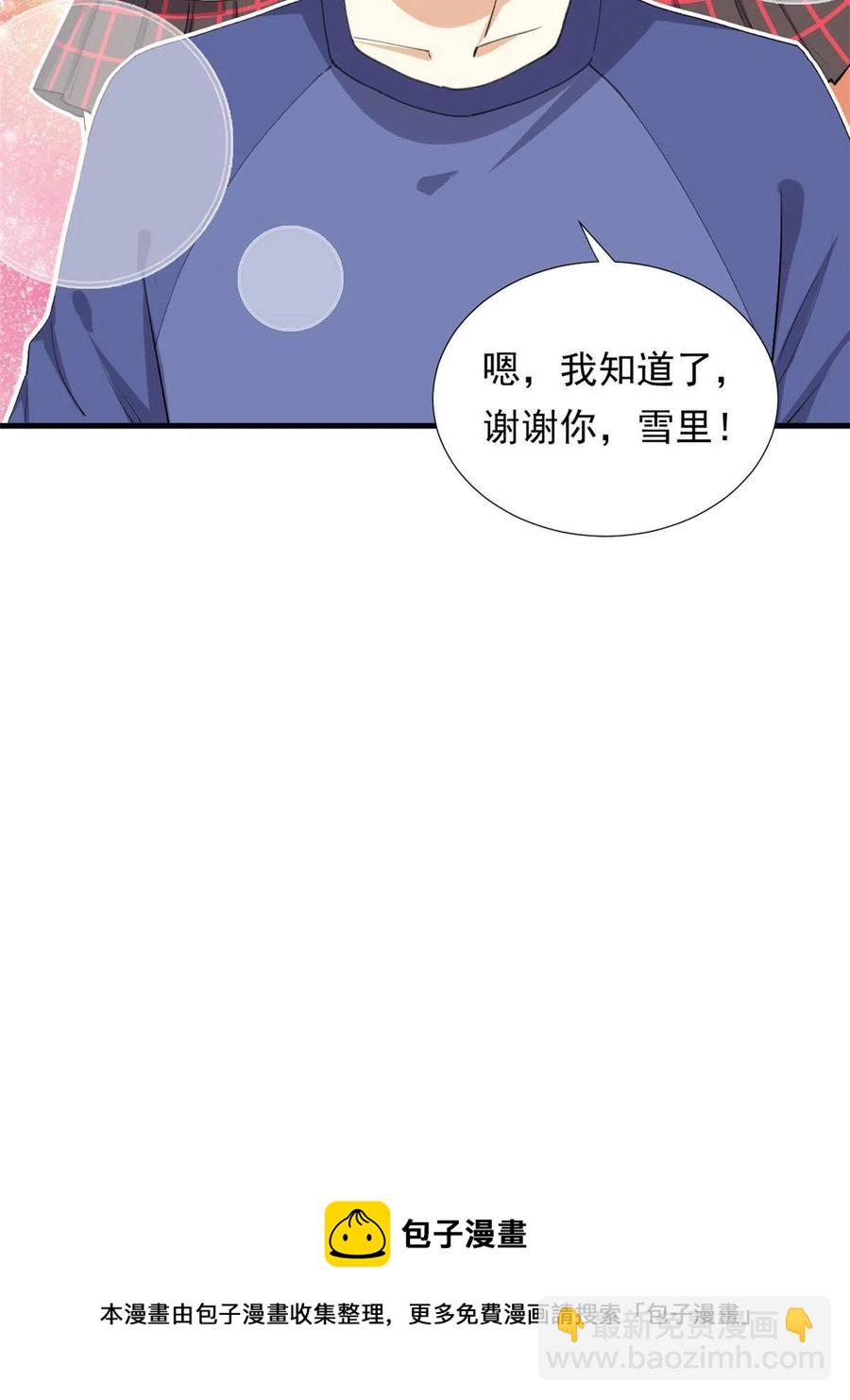 《我的女友是恶女》114 闪光的时刻！ 第5页