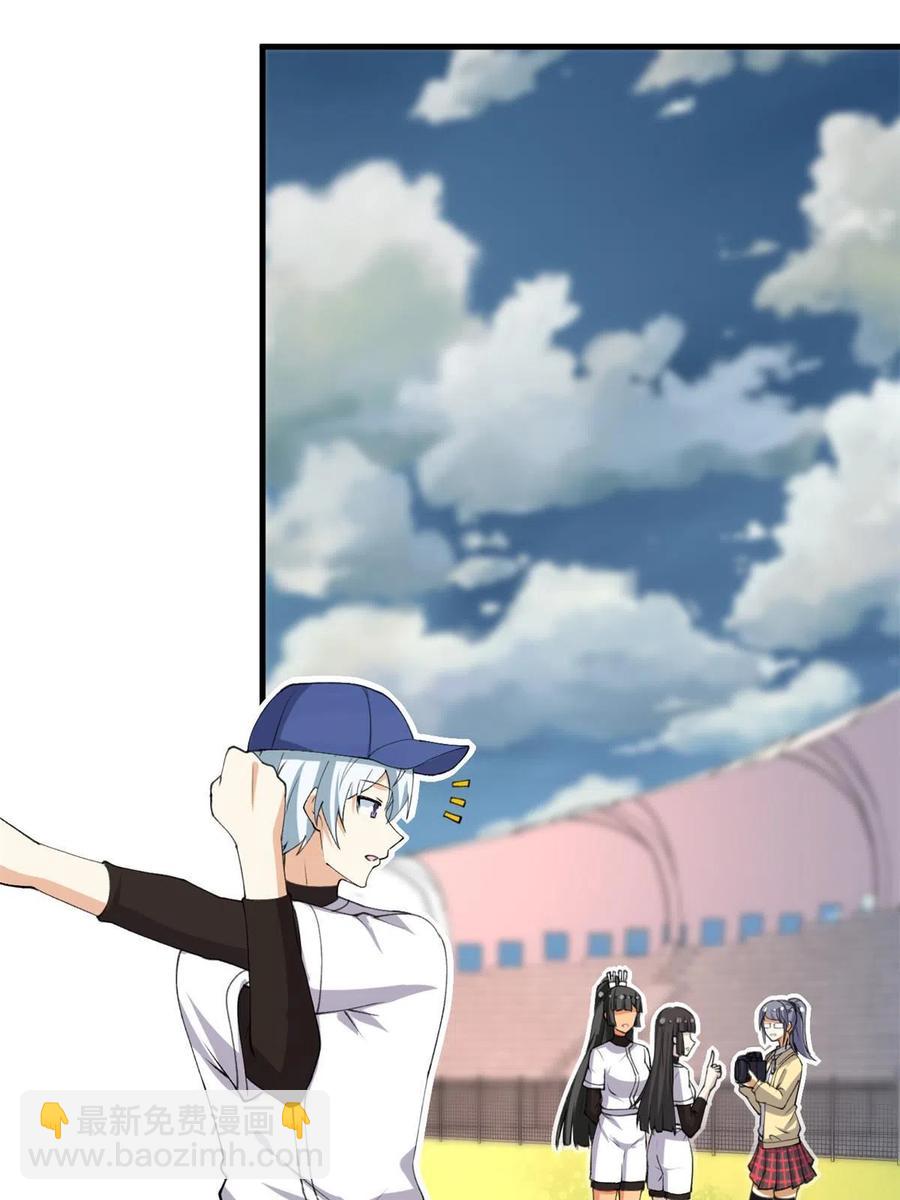 《我的女友是恶女》114 闪光的时刻！ 第6页
