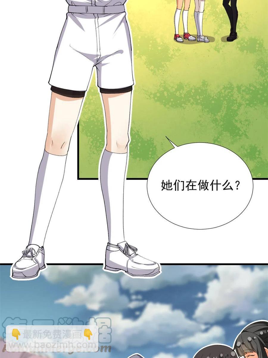 《我的女友是恶女》114 闪光的时刻！ 第7页