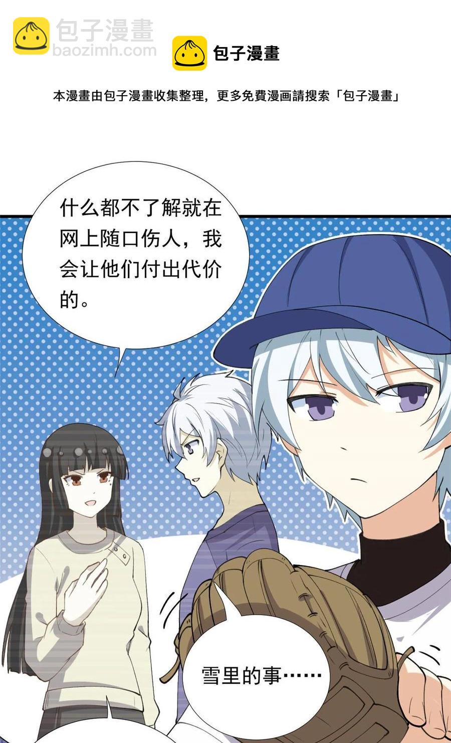 《我的女友是恶女》114 闪光的时刻！ 第9页