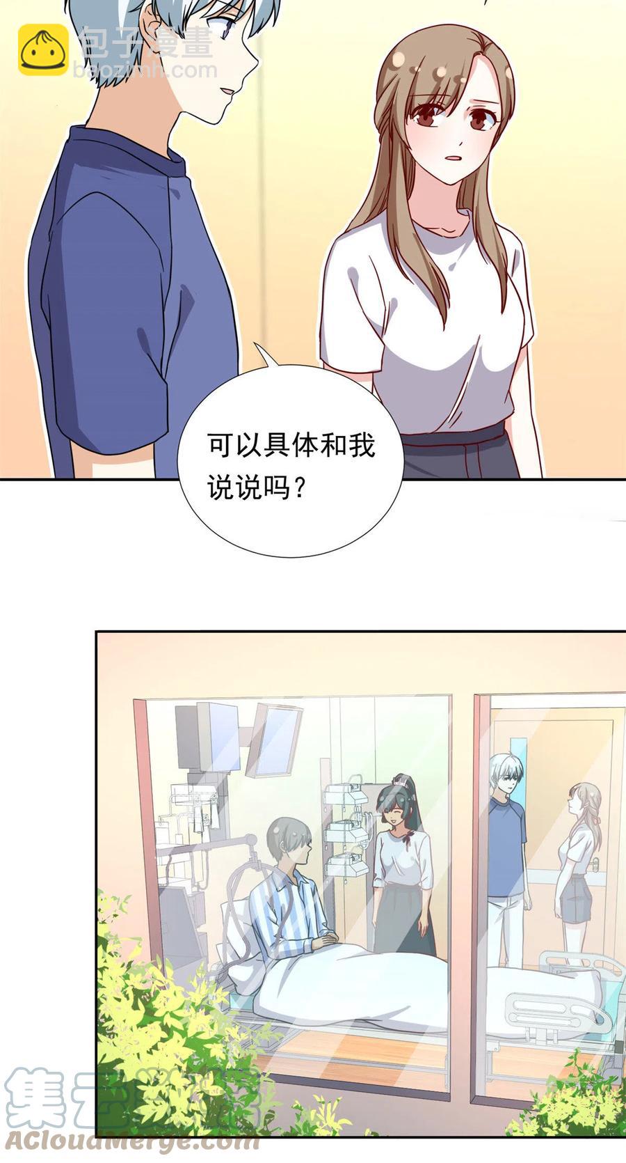 《我的女友是恶女》113 女仆姐妹花 第11页
