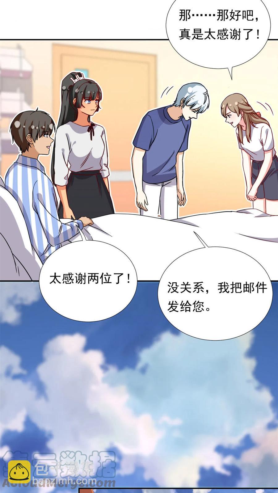 《我的女友是恶女》113 女仆姐妹花 第15页
