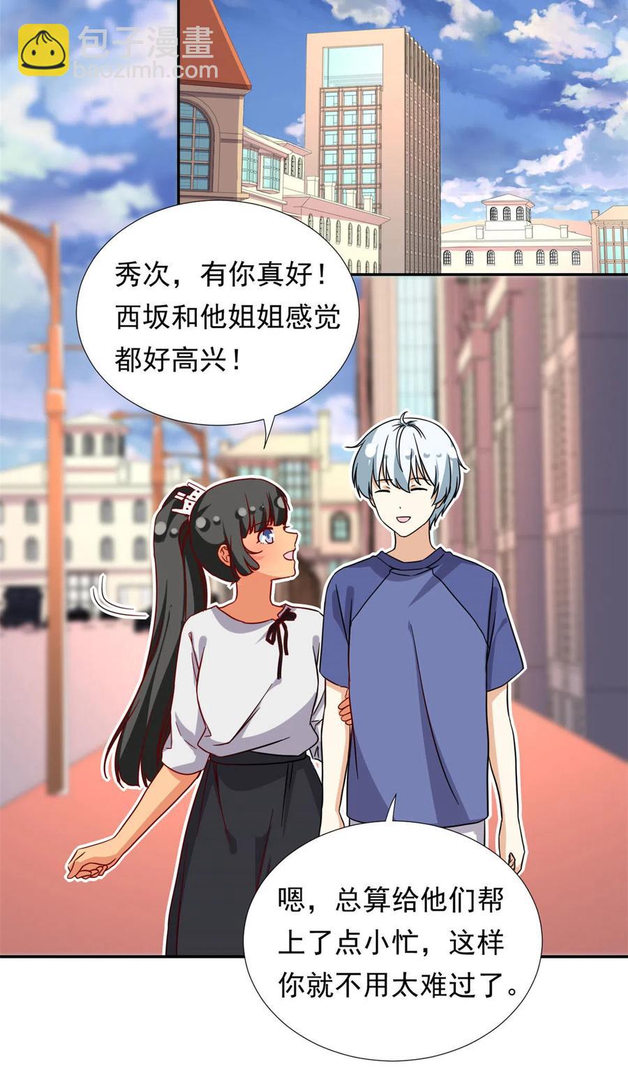 《我的女友是恶女》113 女仆姐妹花 第16页