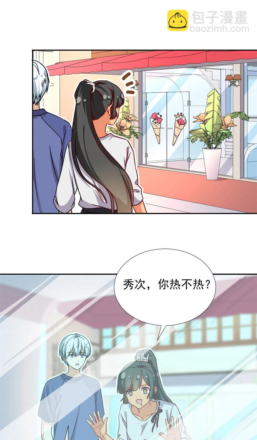 《我的女友是恶女》113 女仆姐妹花 第18页