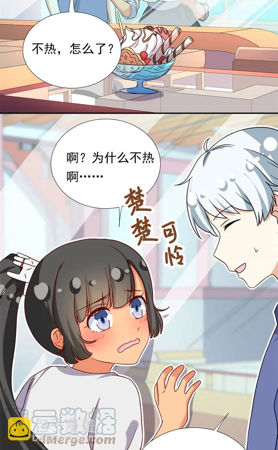 《我的女友是恶女》113 女仆姐妹花 第19页