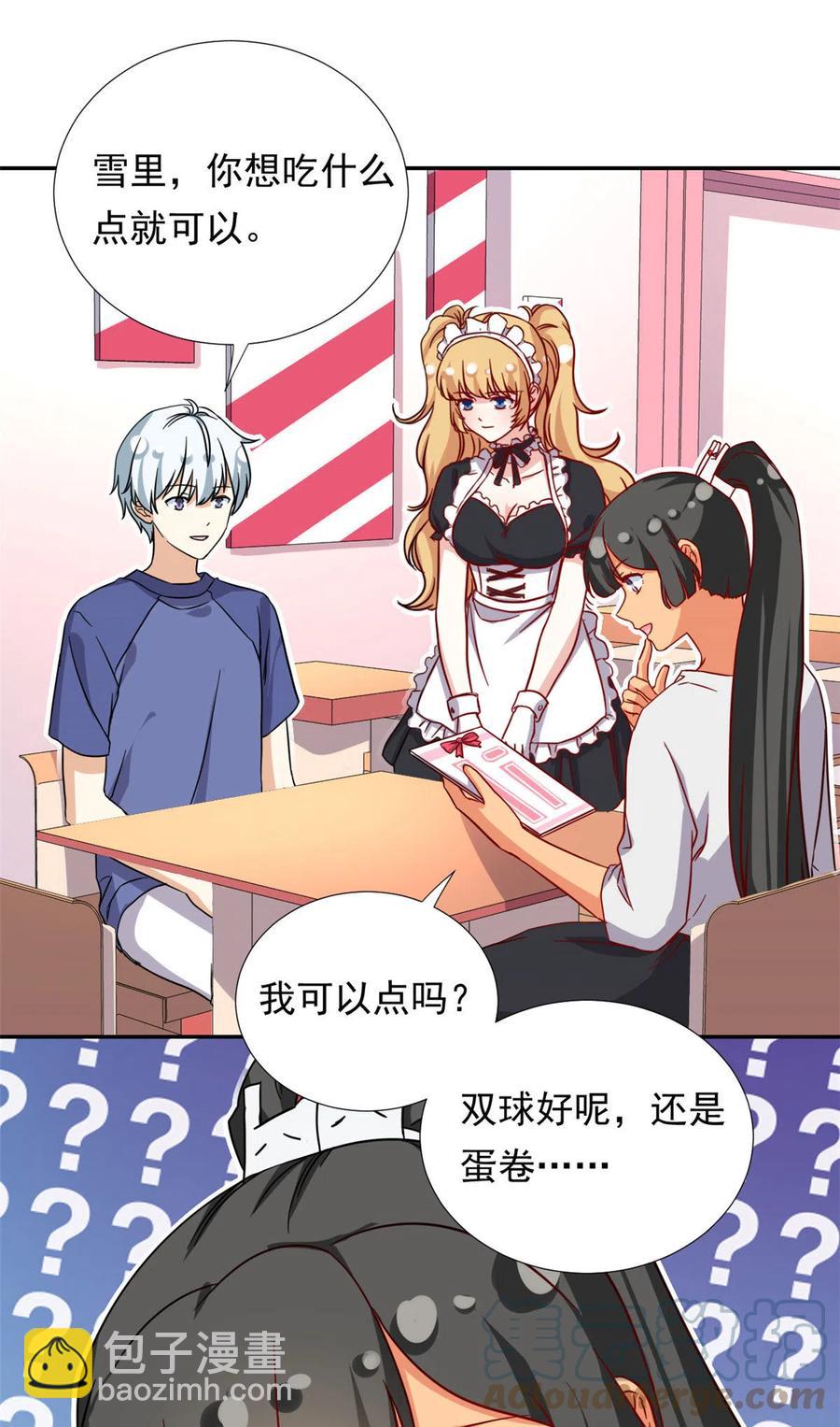 《我的女友是恶女》113 女仆姐妹花 第23页