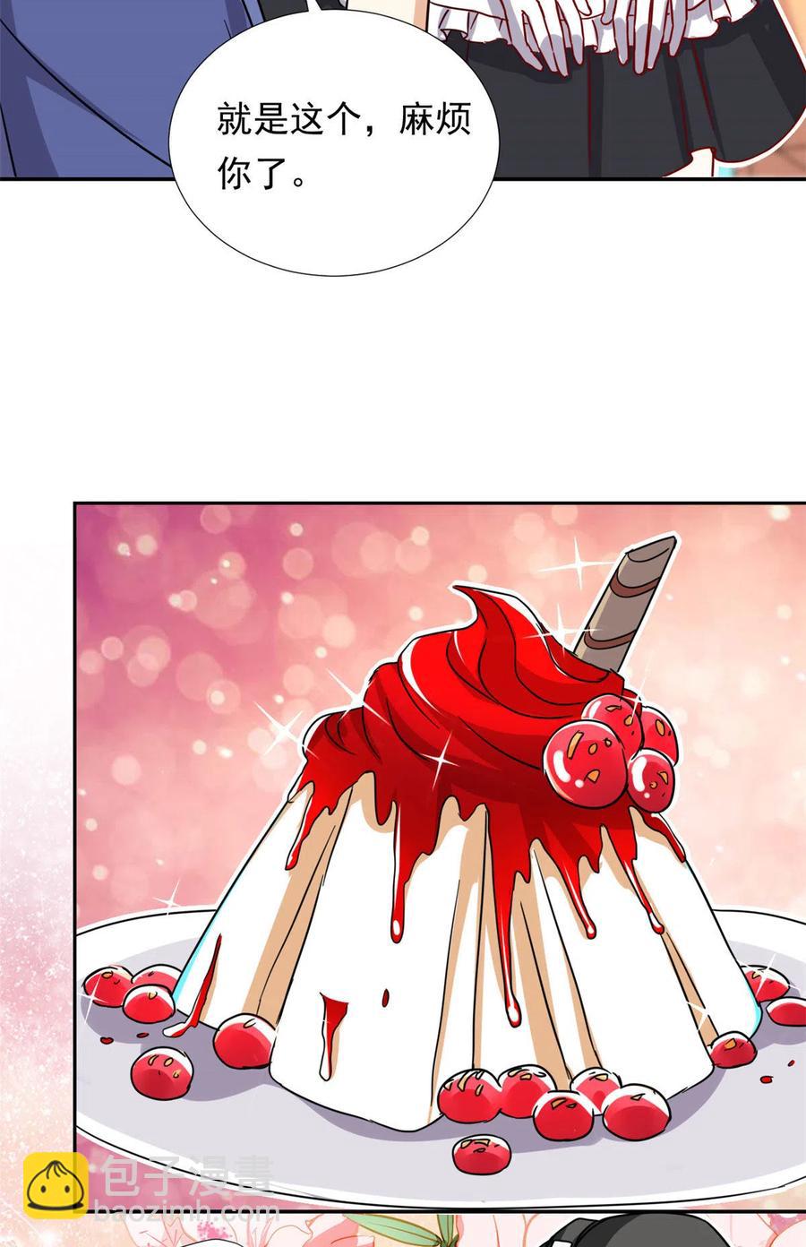 《我的女友是恶女》113 女仆姐妹花 第26页