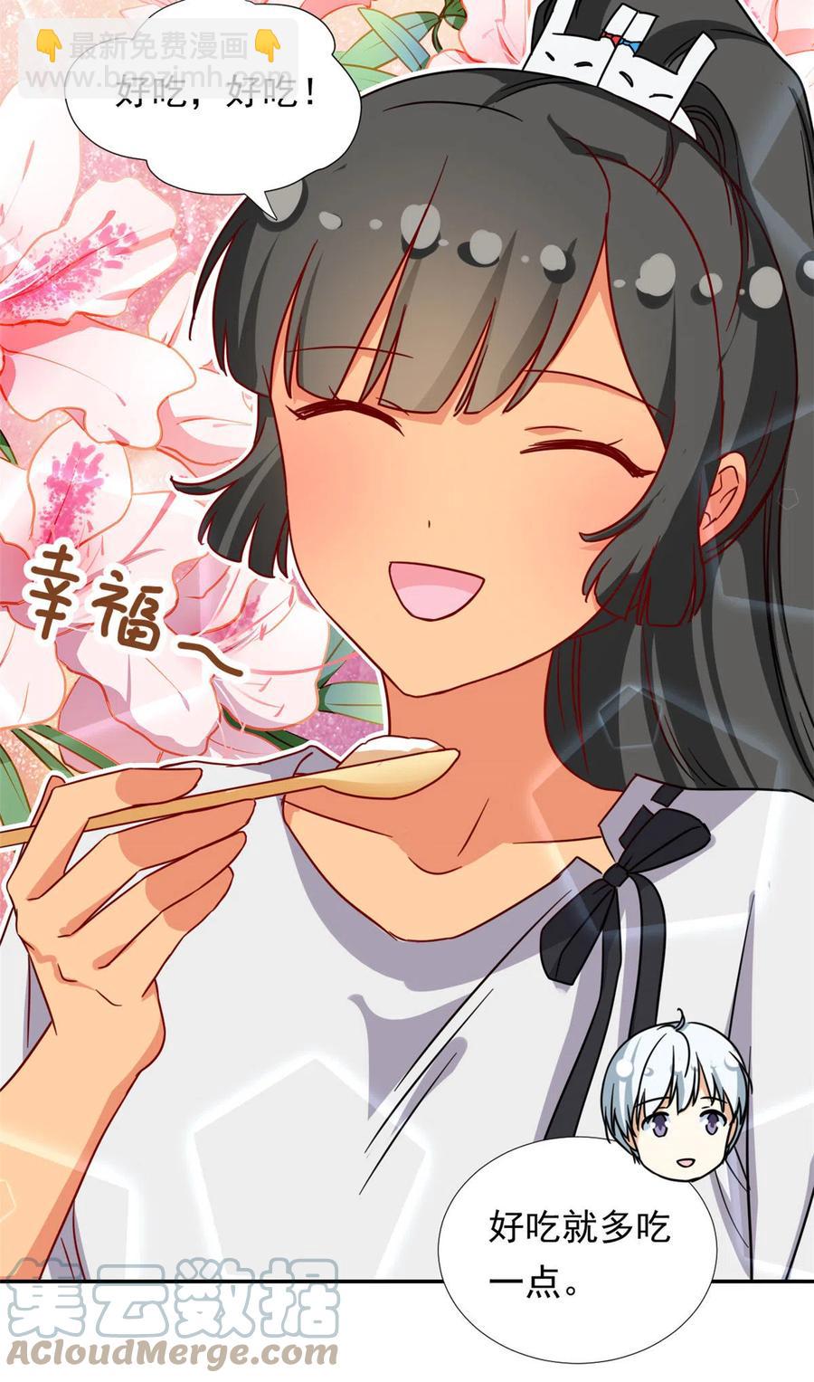 《我的女友是恶女》113 女仆姐妹花 第27页