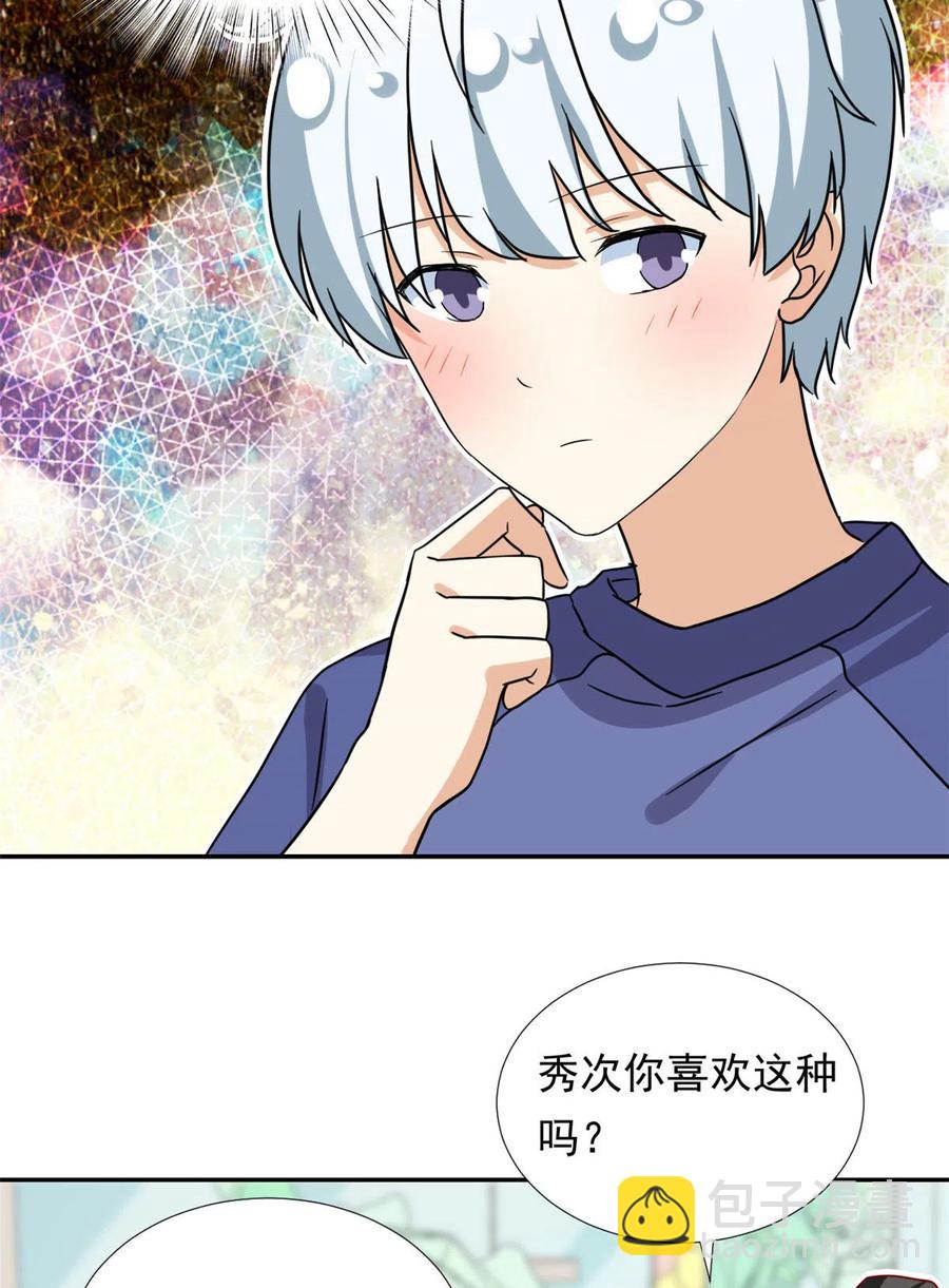 《我的女友是恶女》113 女仆姐妹花 第30页