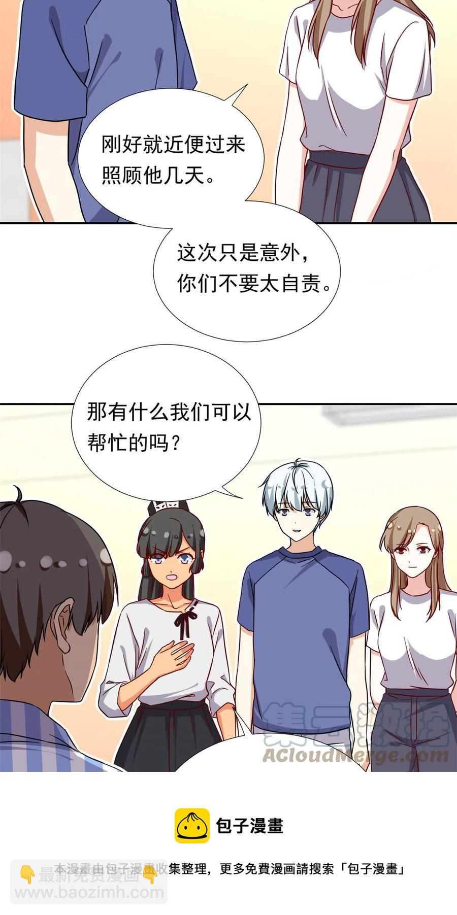 《我的女友是恶女》113 女仆姐妹花 第5页