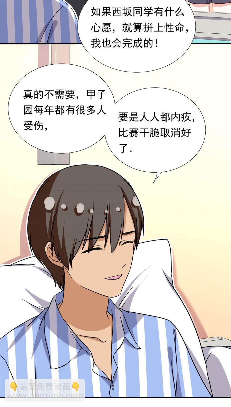 《我的女友是恶女》113 女仆姐妹花 第6页