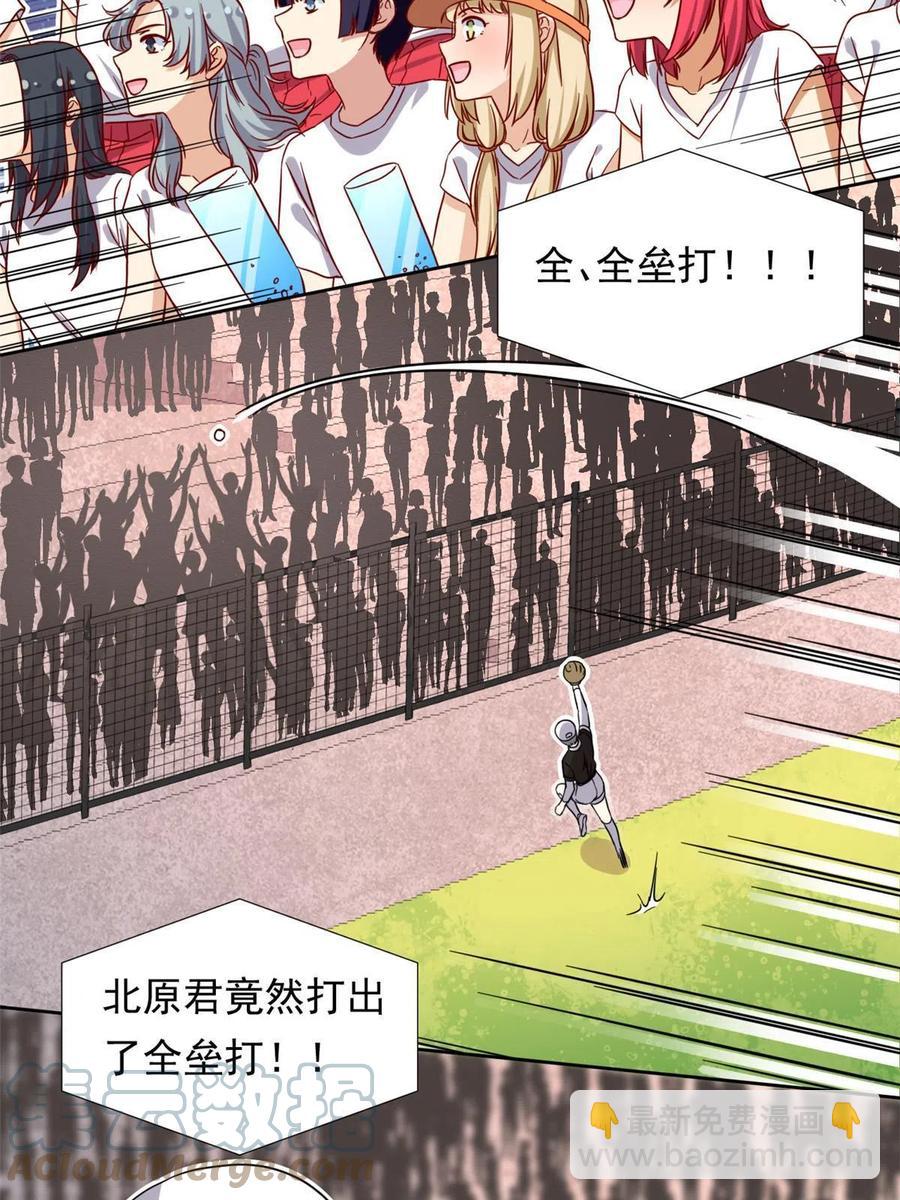 《我的女友是恶女》116 最后的最后 第10页